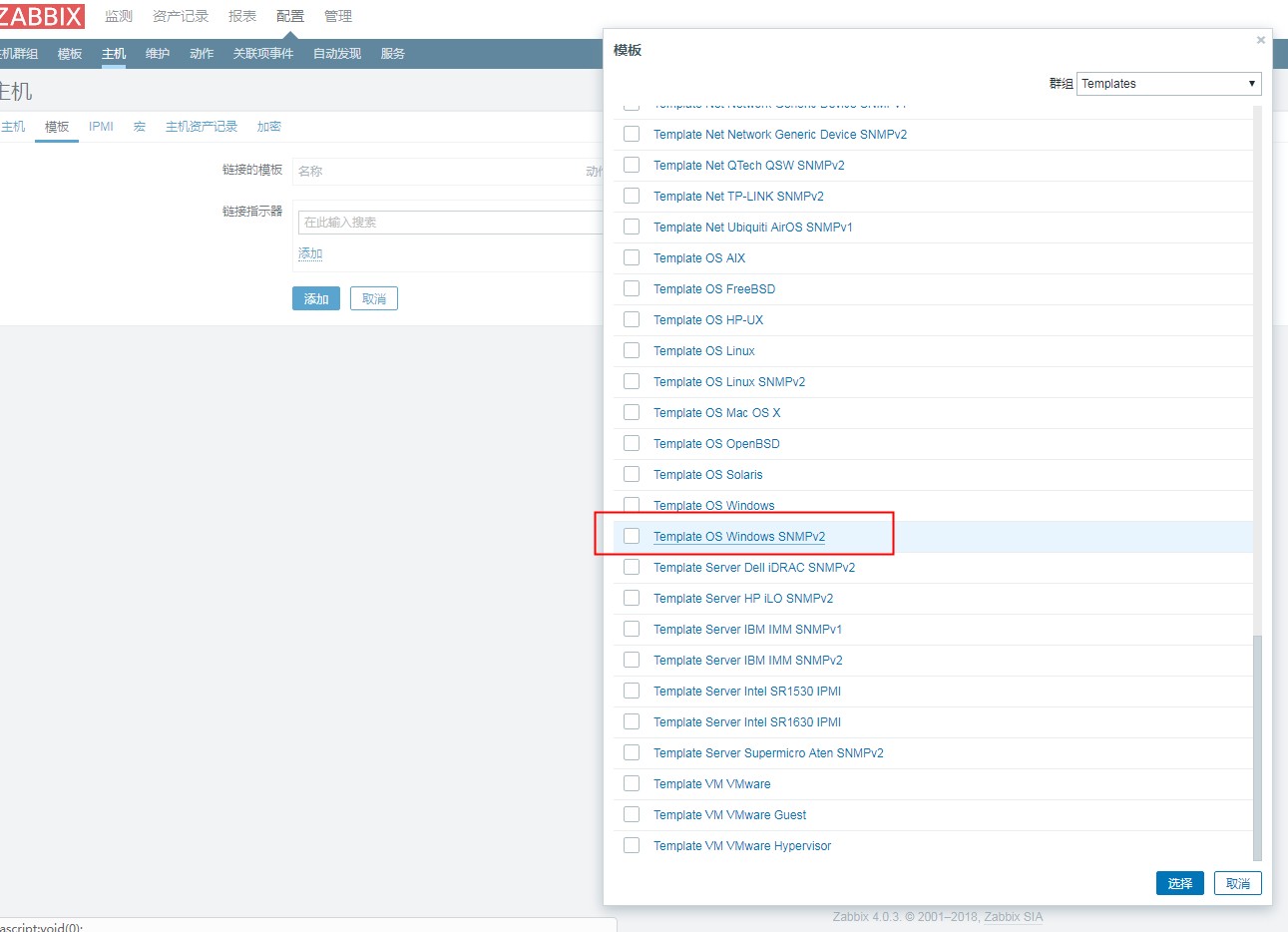 zabbix-snmp7.jpg